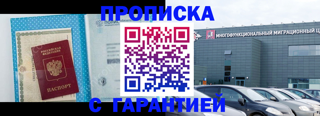 прописка ребенка в Сысерти