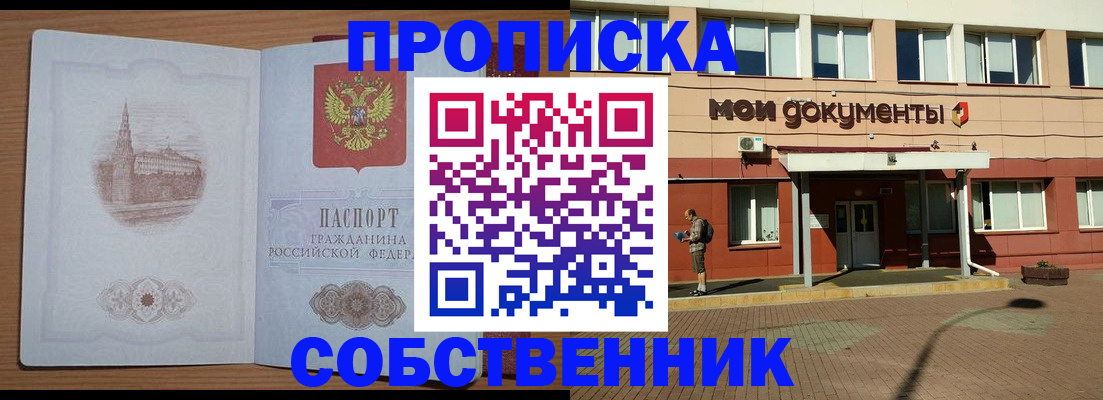 прописка для школы в Сысерти