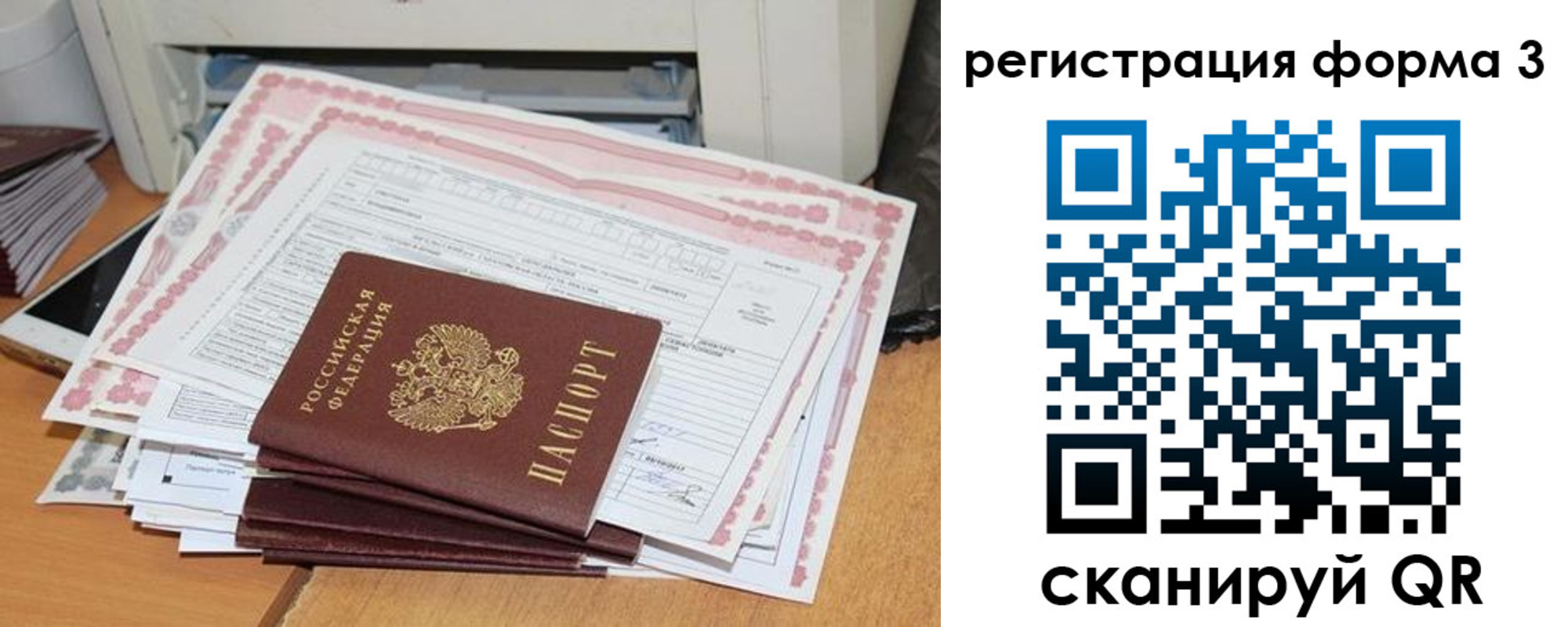 временная прописка в Сысерти