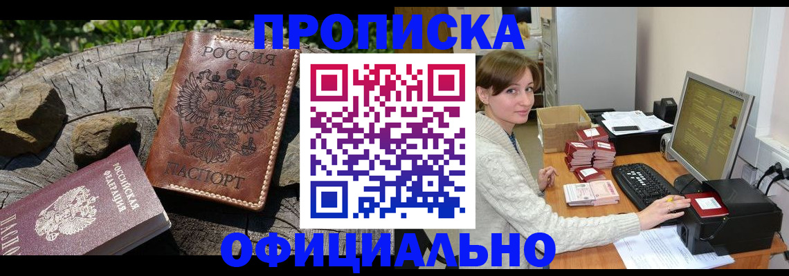 временная регистрация гарантия в Сысерти
