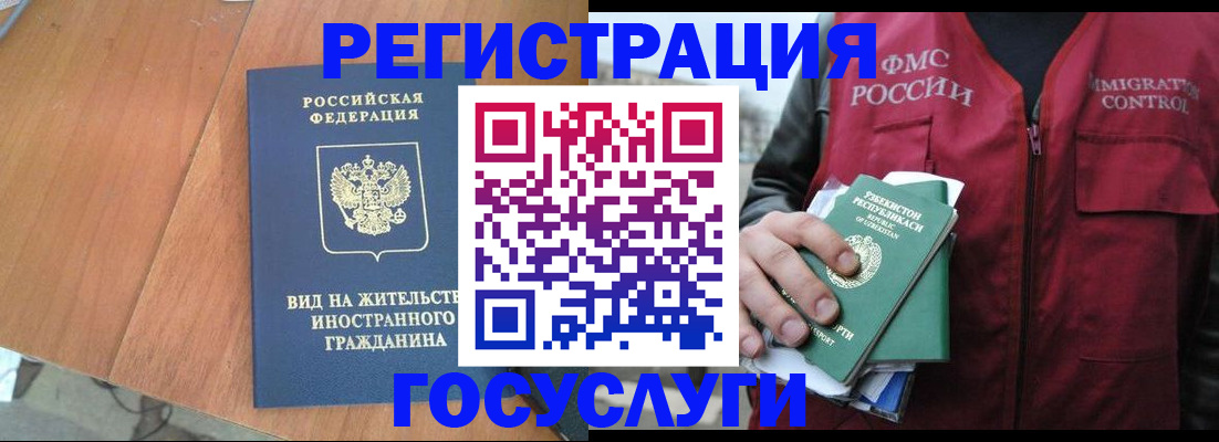 временная регистрация для школы в Сысерти